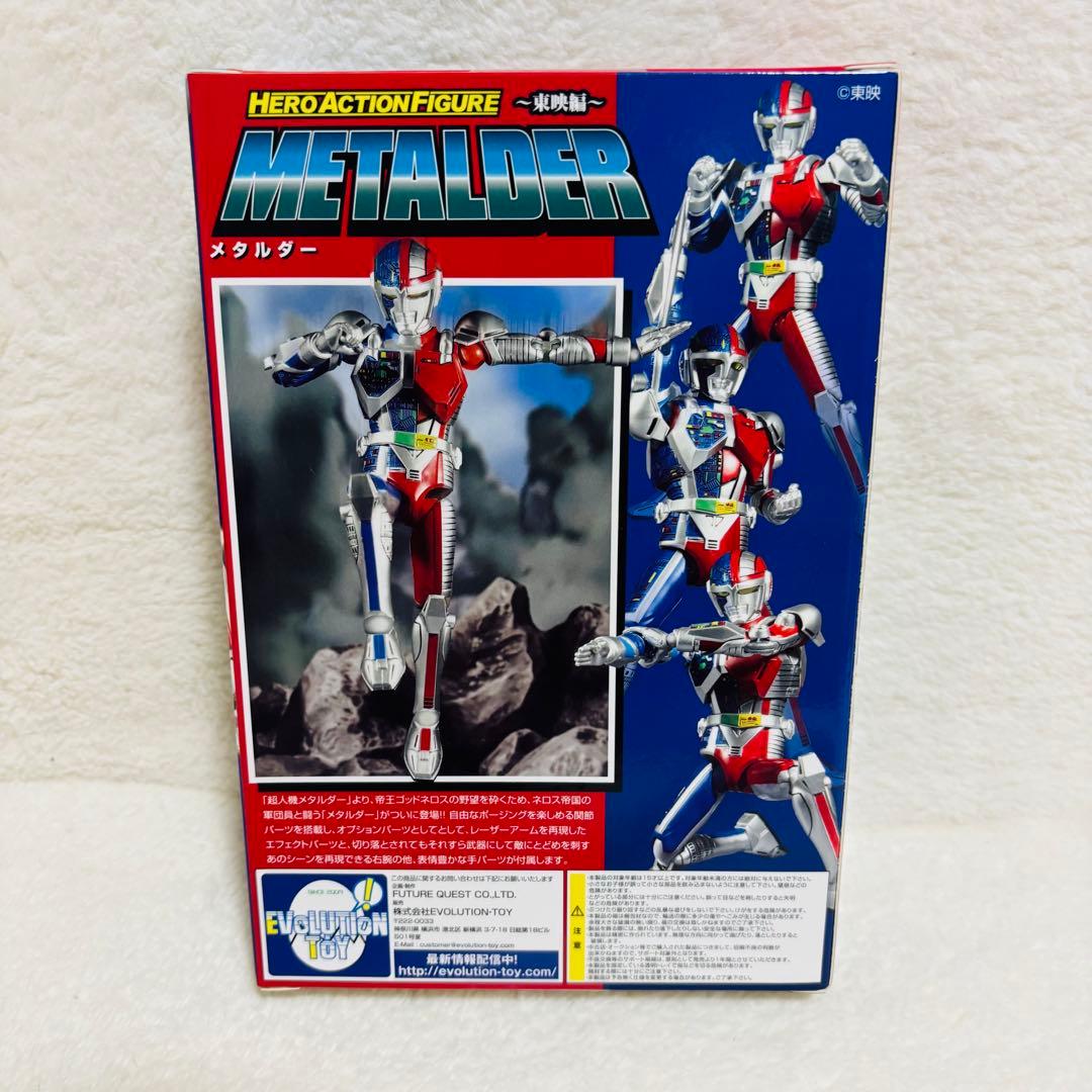 エヴォリューショントイ ヒーローアクションフィギュア 東映編 超人機メタルダー