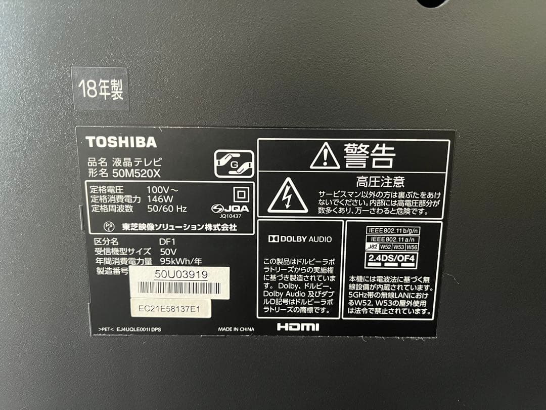土日限定価格　東芝 TOSHIBA 50M520X 4K 50インチ REGZA