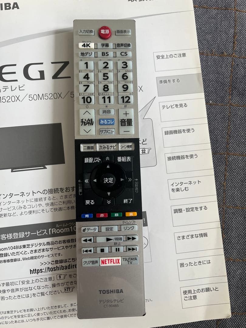 土日限定価格　東芝 TOSHIBA 50M520X 4K 50インチ REGZA