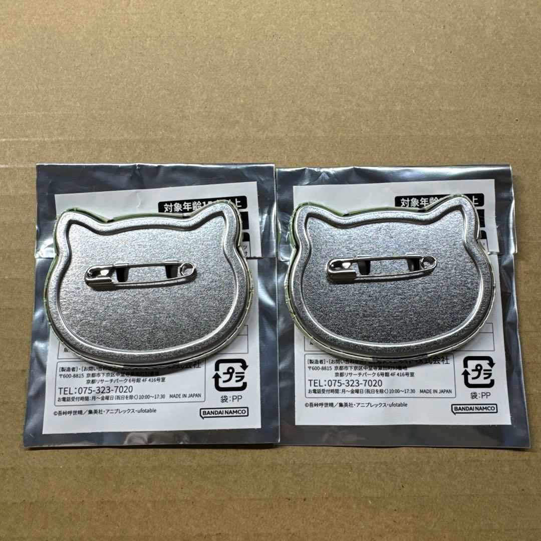 鬼滅の刃　ナンジャタウン　特別任務　缶バッジ　不死川実弥　セット