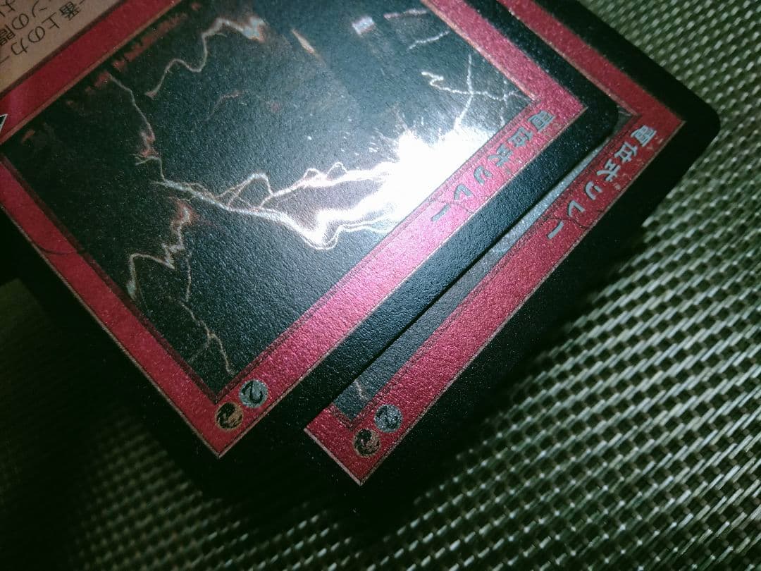 確認用】モダンホライゾン2 旧枠エッチングfoil 電位式リレー 日本語  1枚