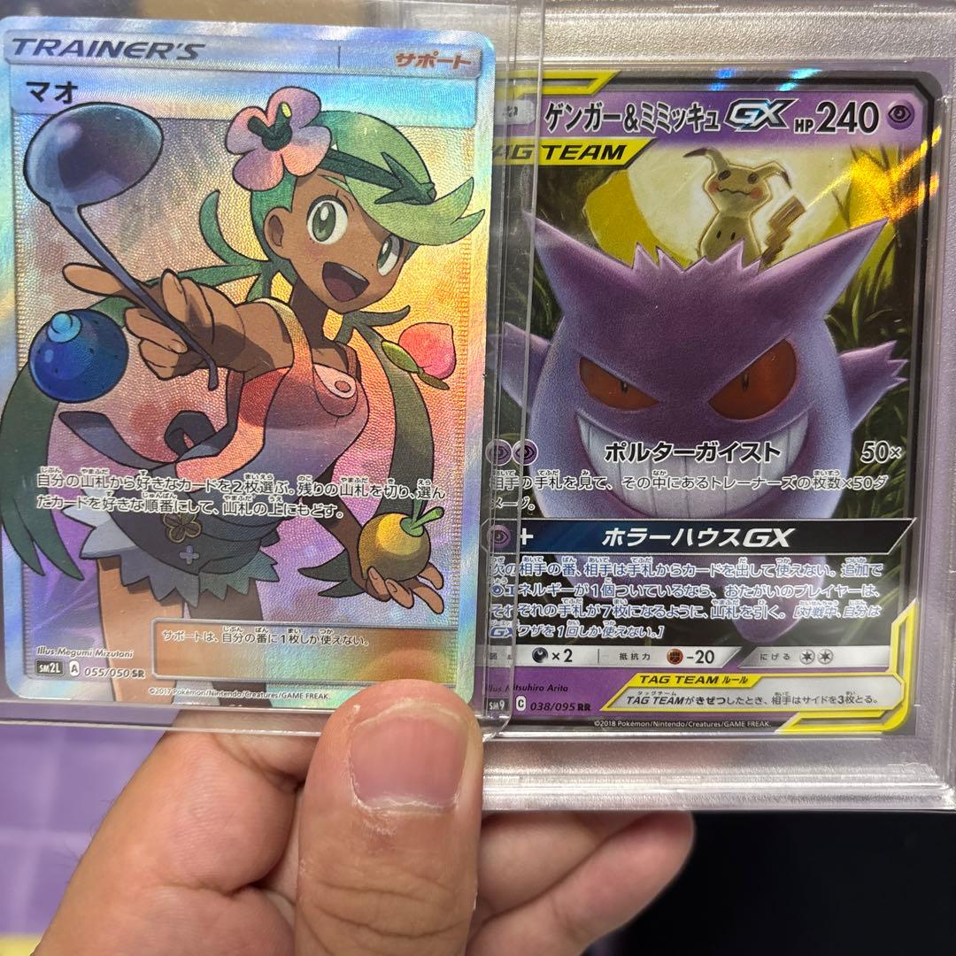 ゲンガー&ミミッキュ psa10 ＋マオsr ＋メガリザorサーナイト
