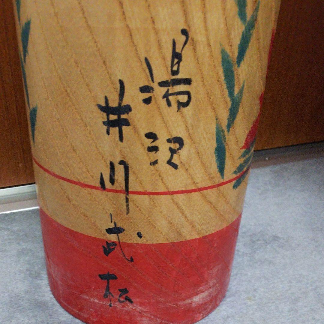 ヴィンテージ こけし 井川武松 作