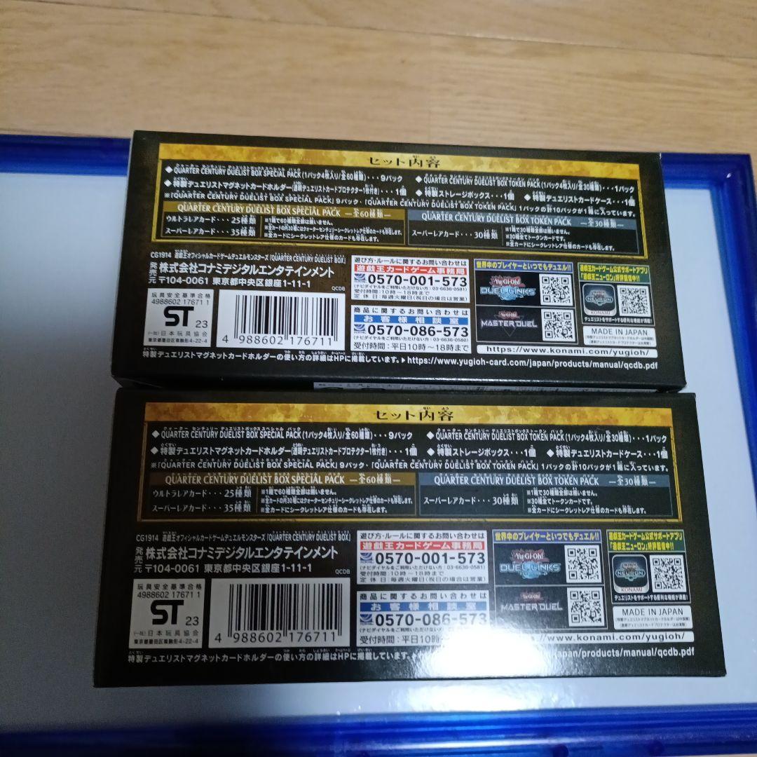 M*a様 ①遊戯王　未開封　シュリンク付き クォーター センチュリー デュエリス