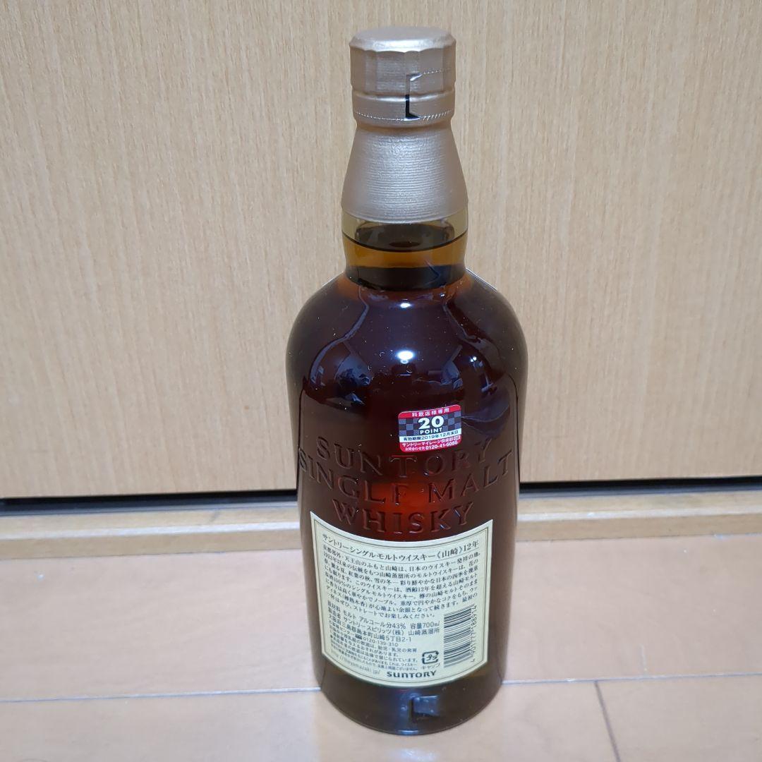 t*u様 Yamazaki 12年 シングルモルトウイスキー