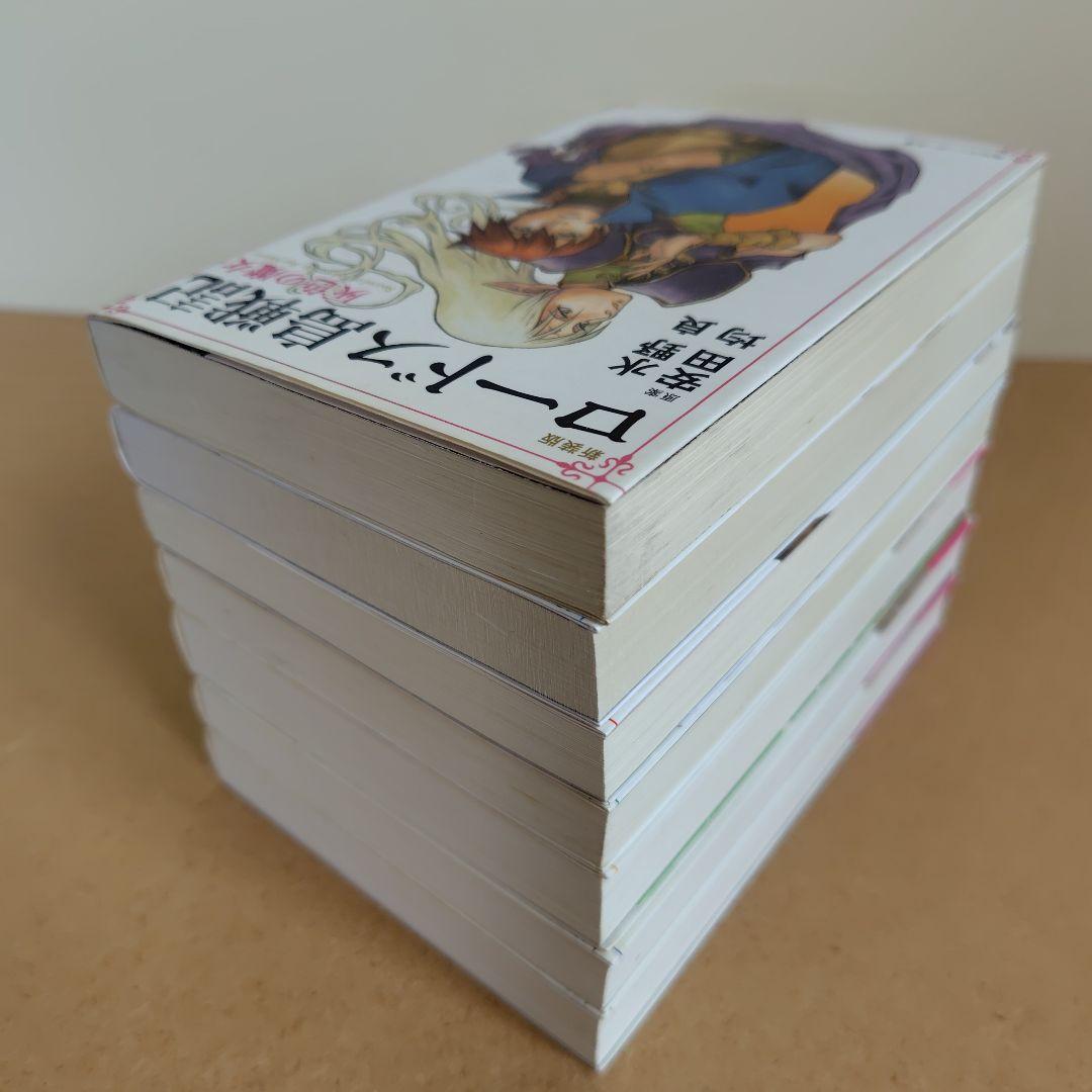 ロードス島戦記 シリーズ 20冊セット 水野 良