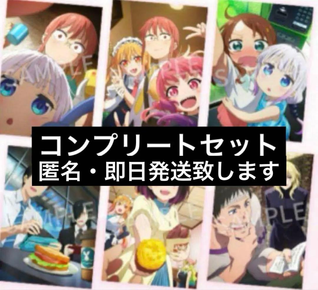 映画　小林さんちのメイドラゴン　入場者特典　2週目　イラストカード　コンプ