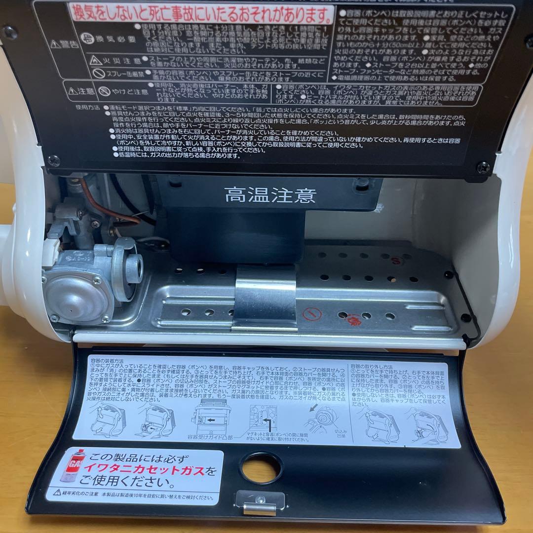 イワタニ2019年製カセットガスストーブ マイ暖 超美品 送料無料