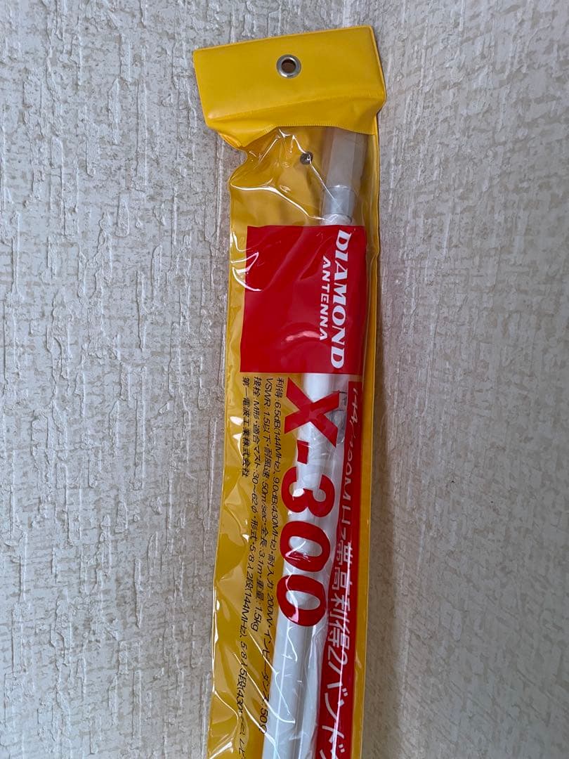 【新品未使用】第一電波工業 X300 144/430MHz帯 2バンドＧＰ