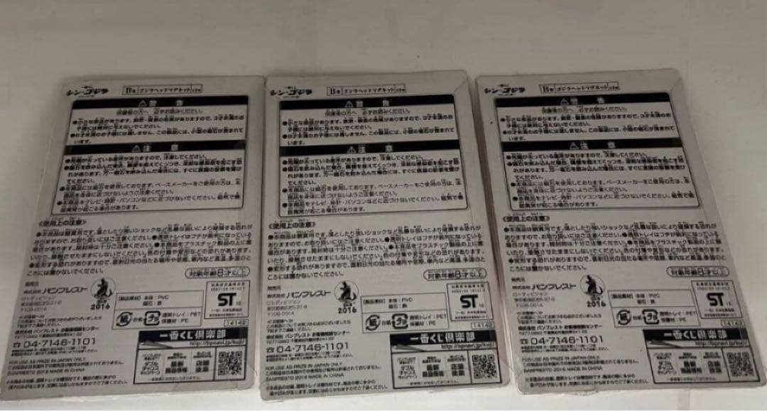 一番くじ シン・ゴジラ ニッポン上陸！ B賞 ゴジラヘッドマグネット 3セット