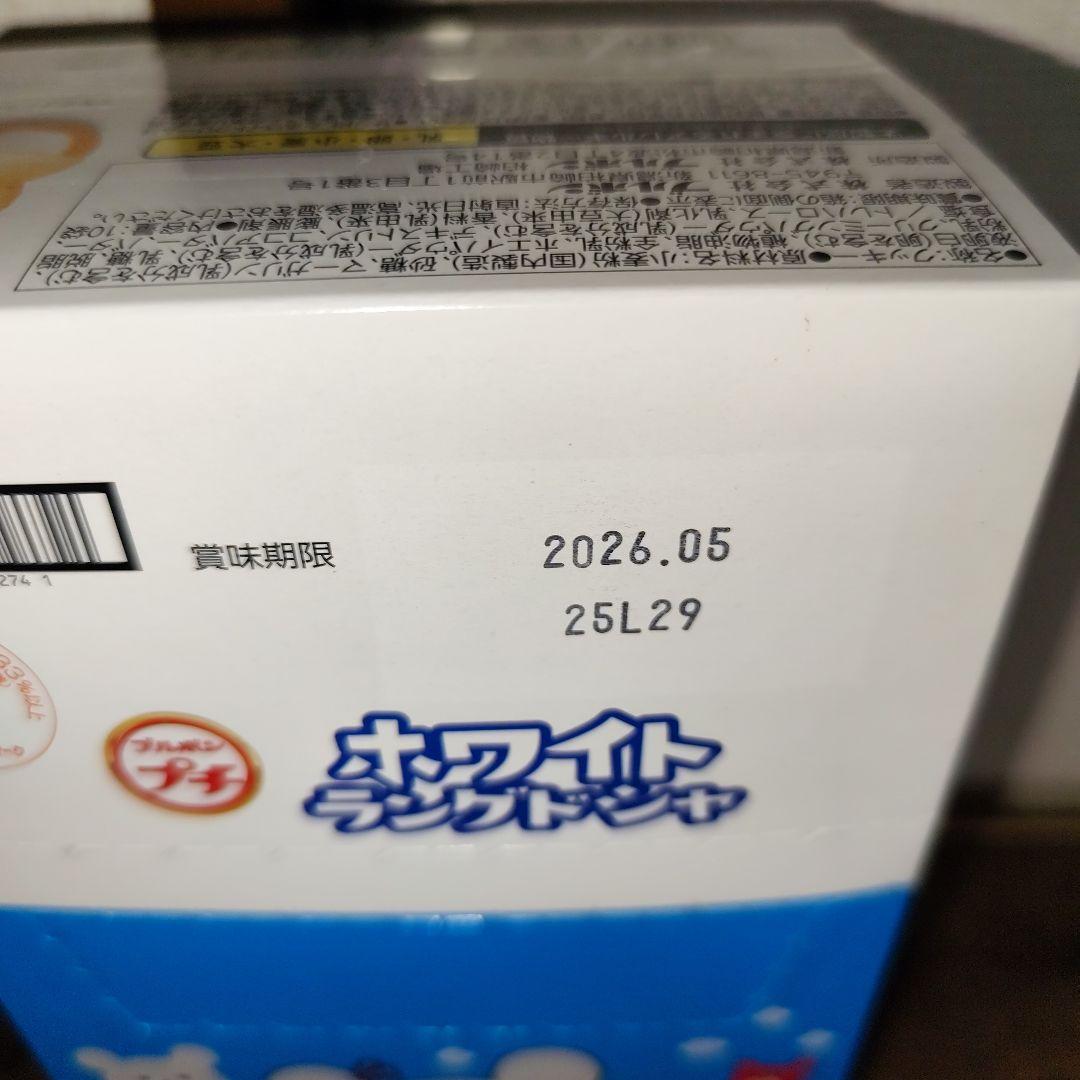 ２０２５年残り福箱【クーラーボックス】