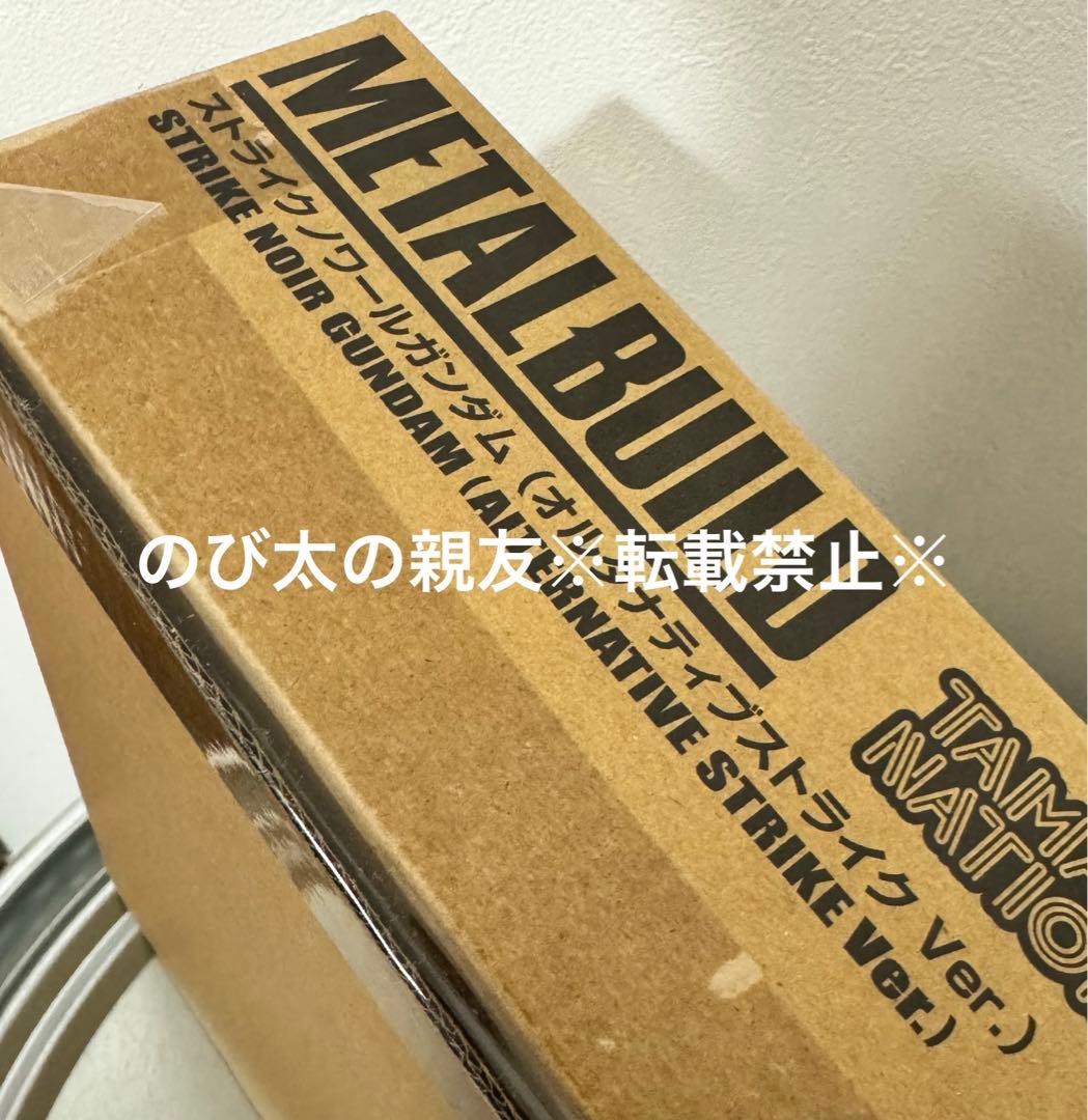 【未開封】L BUILD ストライクノワール（オルタナティブ Ver.）