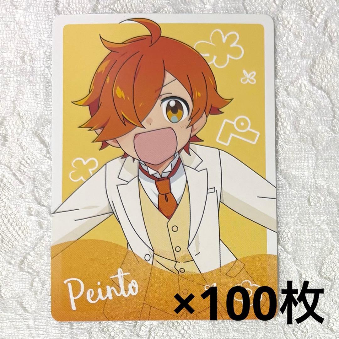 日常組 ぺいんと 周年 トレカ ノーマル 100枚