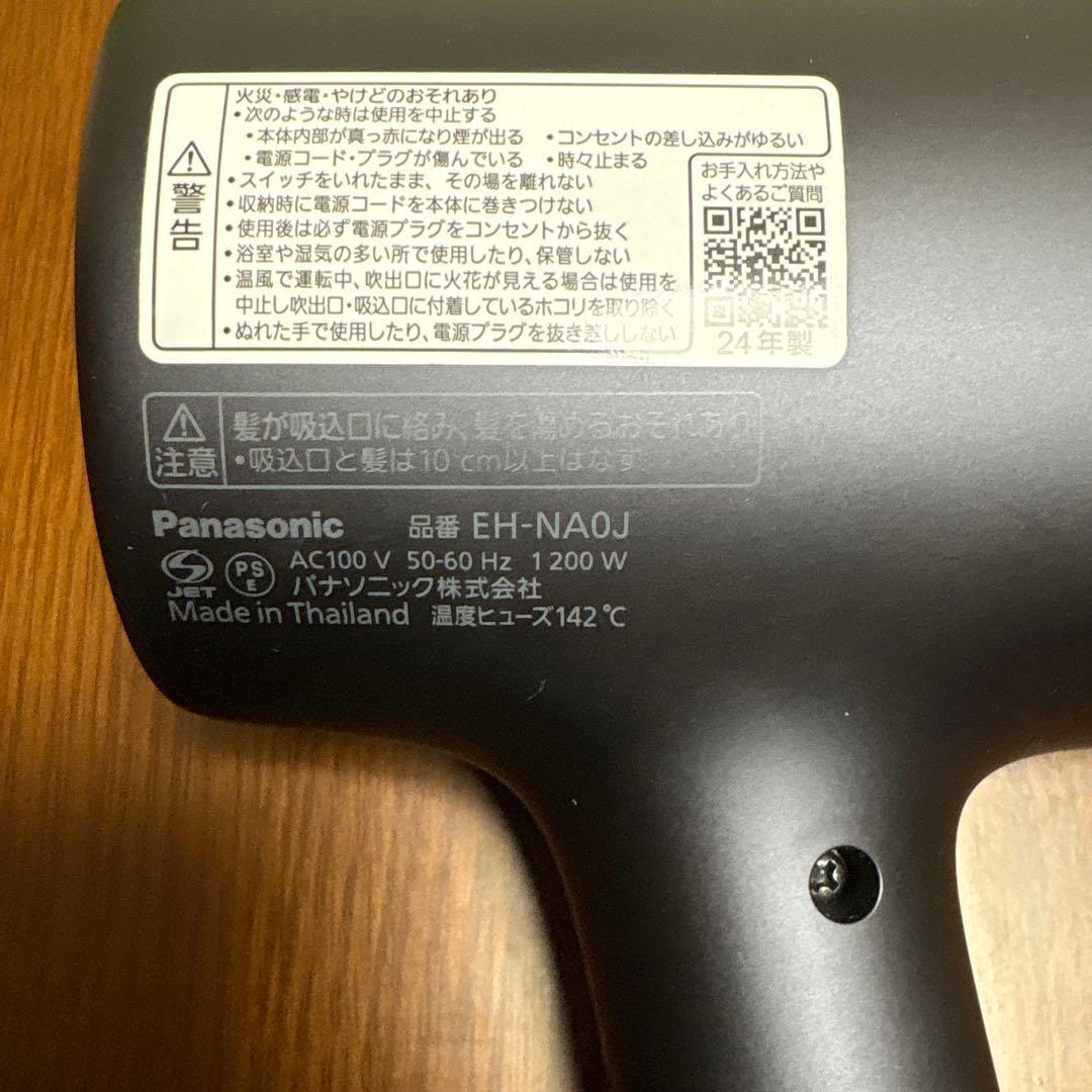 ナノケア　ドライヤー　Panasonic EH-NAOJ