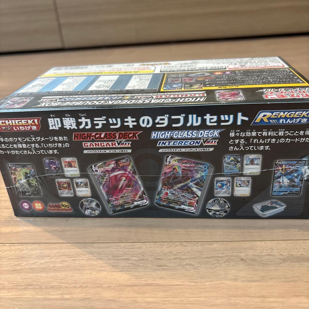 未開封:ポケモンカード　ハイクラスデッキ　ダブルボックス