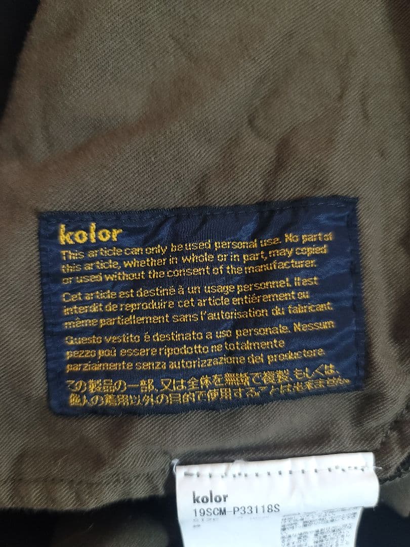 kolor / パッカリングパンツ /サイズ2 / ブラウン