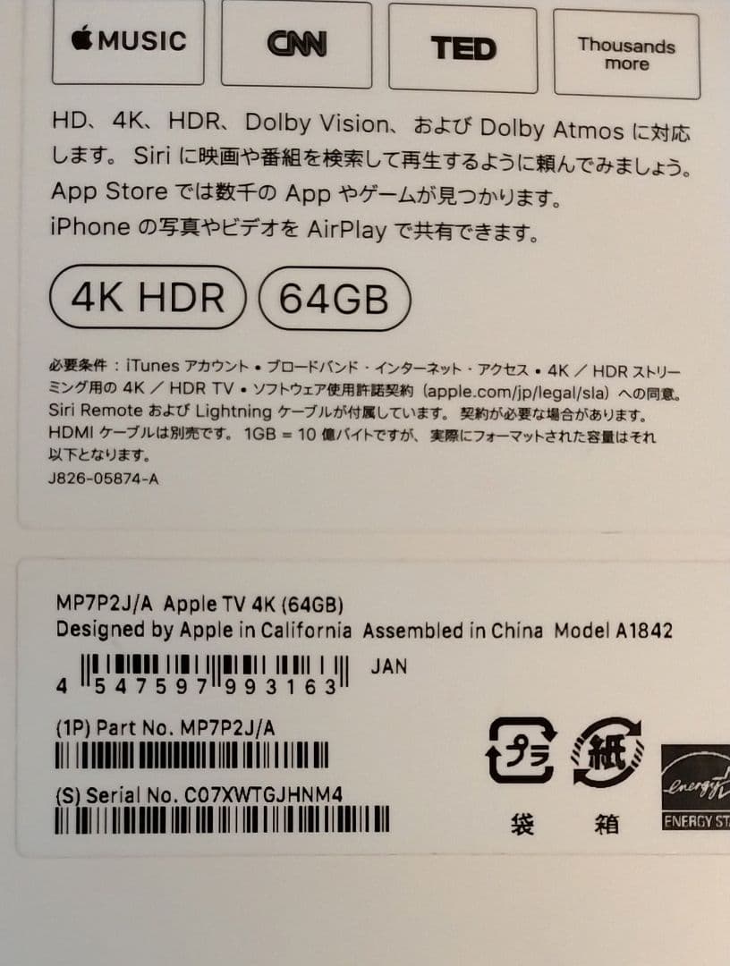 りー Apple TV 4K 64GB　A1842