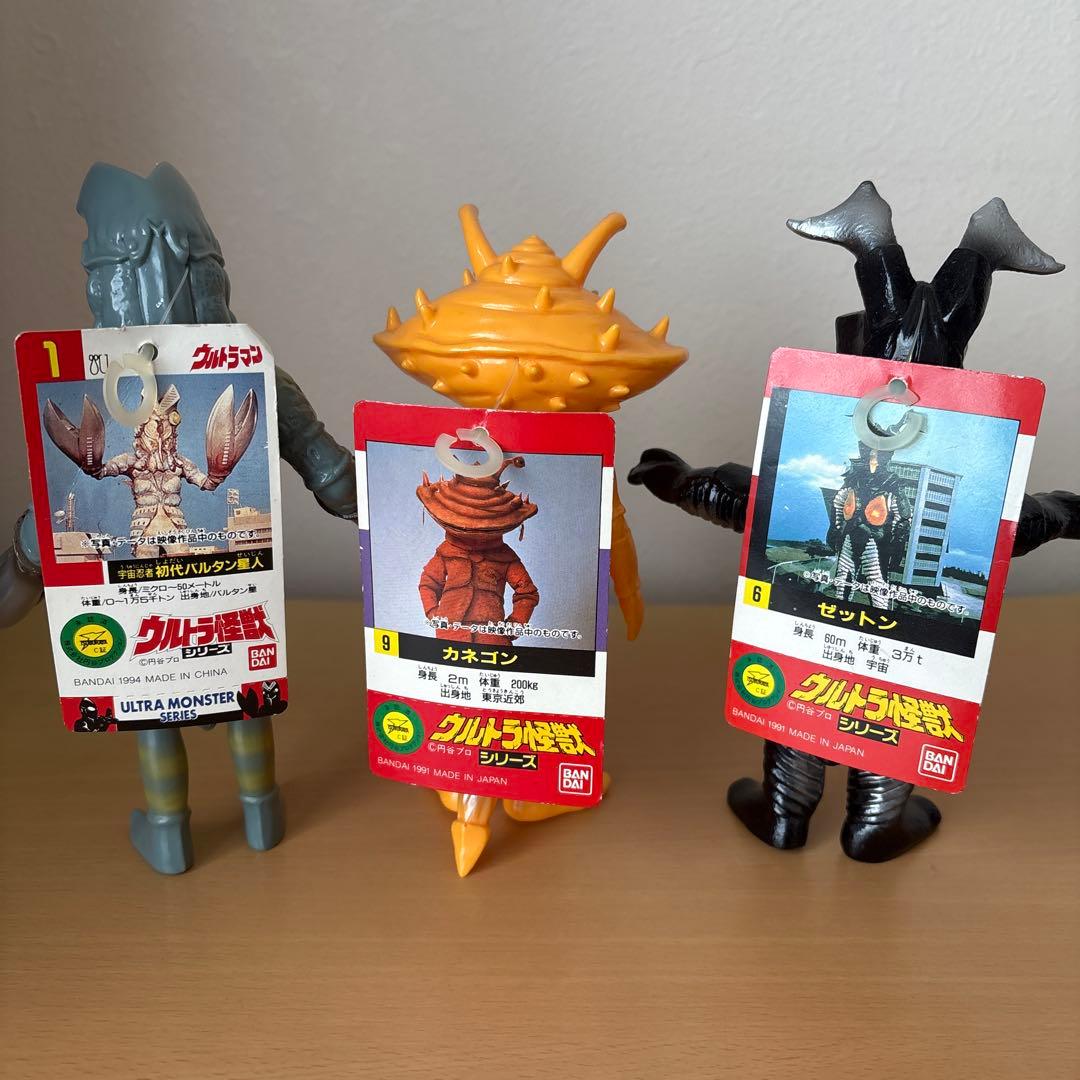 ウルトラ怪獣シリーズ 6体セット 1991 1994 硬質ソフビ フィギュア