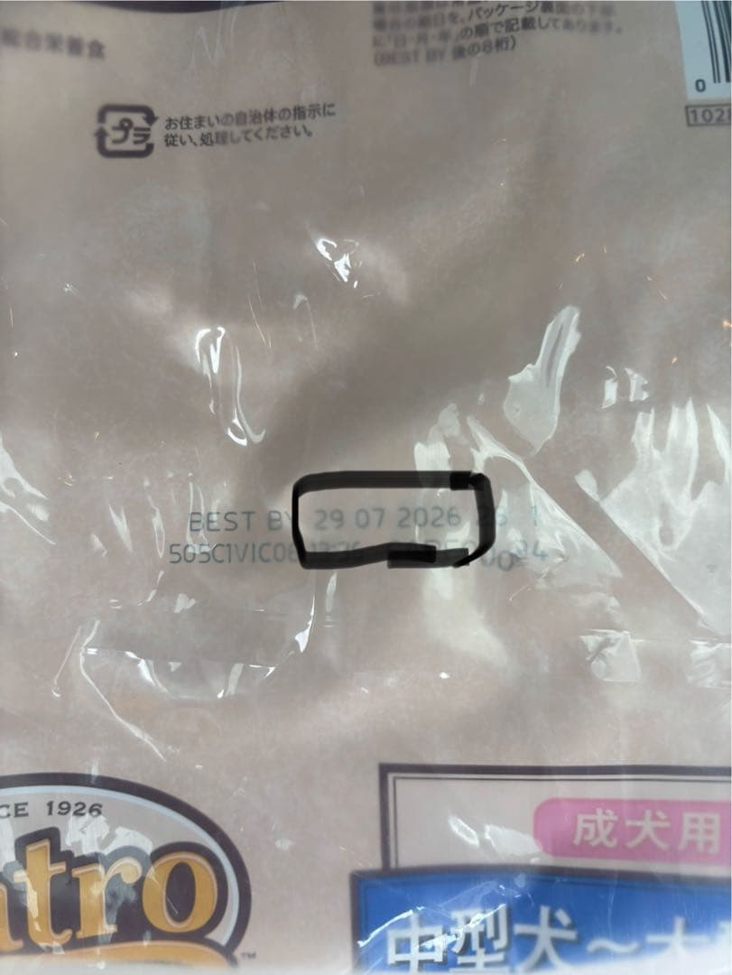 ニュートロ ナチュラルチョイス 成犬用 中型犬〜大型犬用 チキン＆玄米 15kg