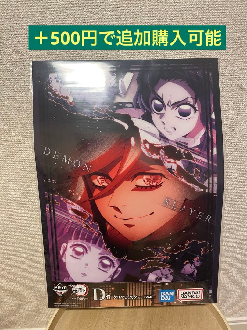 一番くじ 鬼滅の刃 姉の仇 ラストワン 童磨 フィギュア