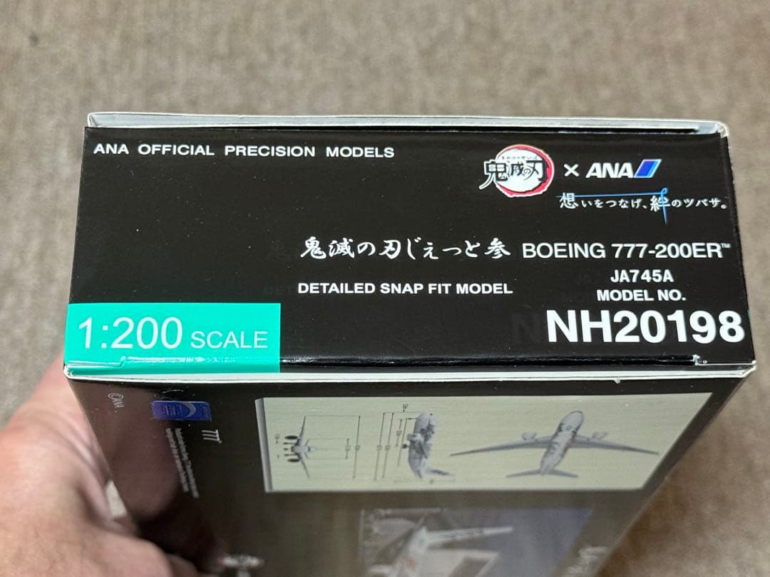 ま*ん様 全日空商事 1/200 ANA 鬼滅の刃じぇっと 3機セット