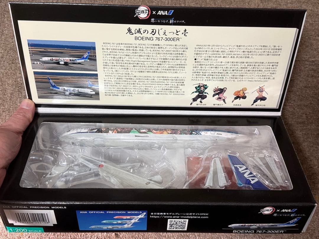 ま*ん様 全日空商事 1/200 ANA 鬼滅の刃じぇっと 3機セット