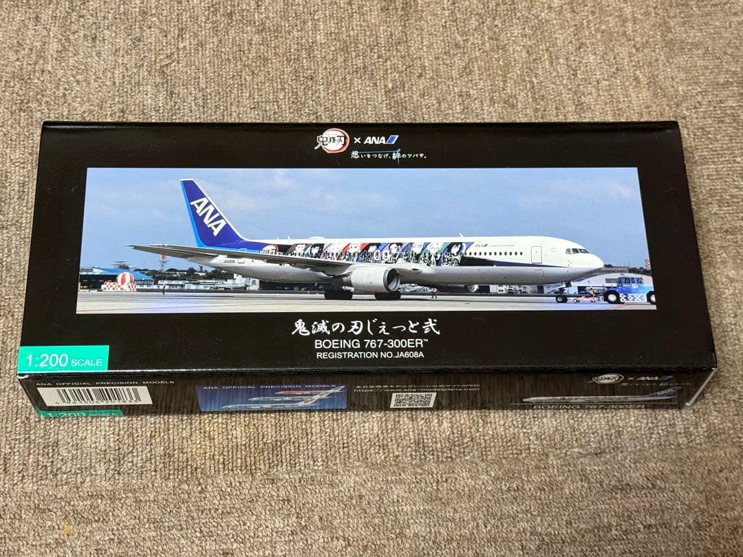 ま*ん様 全日空商事 1/200 ANA 鬼滅の刃じぇっと 3機セット