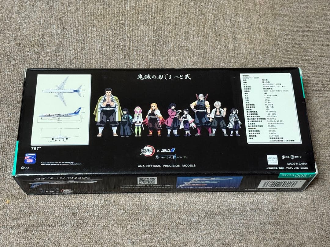 ま*ん様 全日空商事 1/200 ANA 鬼滅の刃じぇっと 3機セット