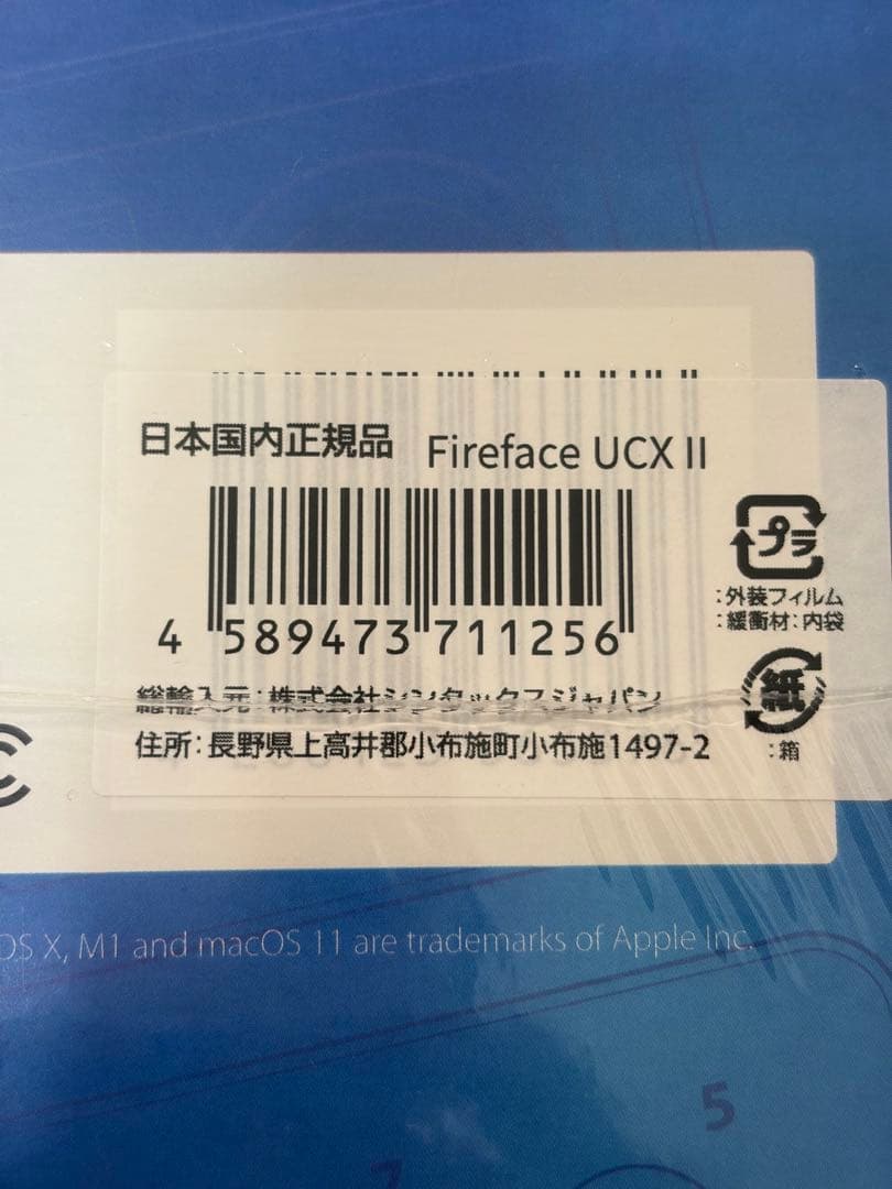 【新品】 RME Fireface UCX II