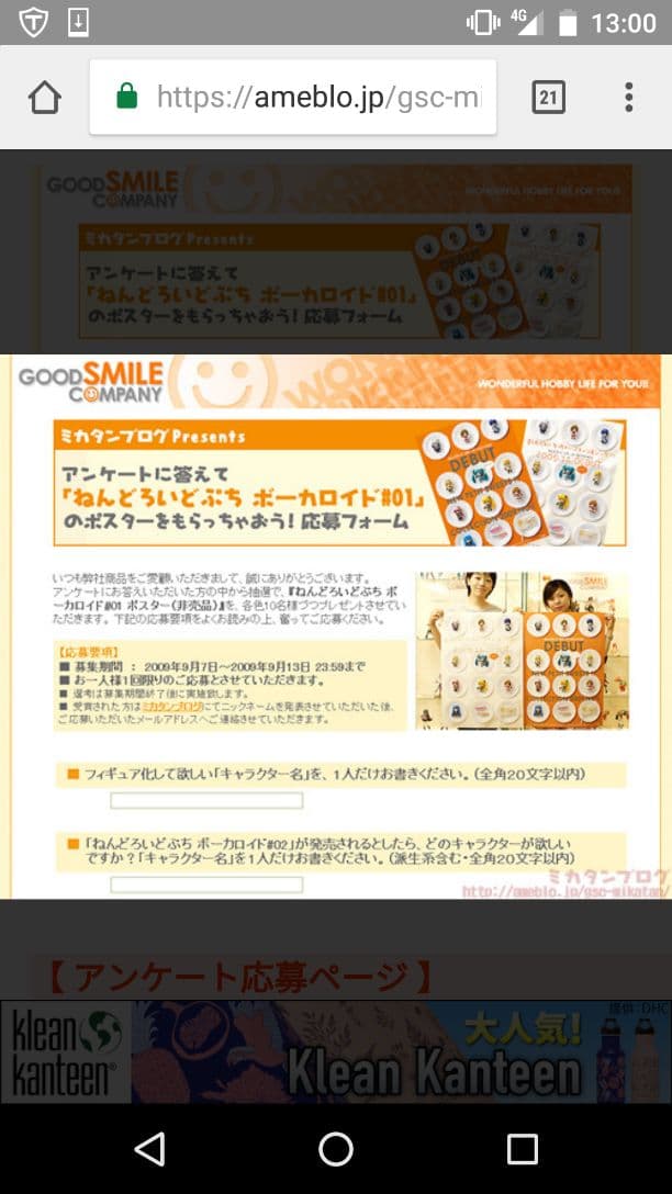 [限定10枚の品!] ねんどろいどぷち ボーカロイド ポスター