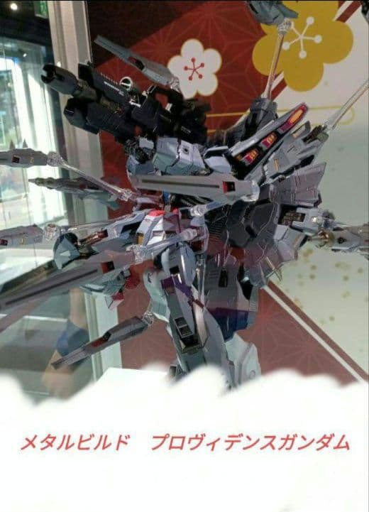 メタルビルド プロヴィデンスガンダム