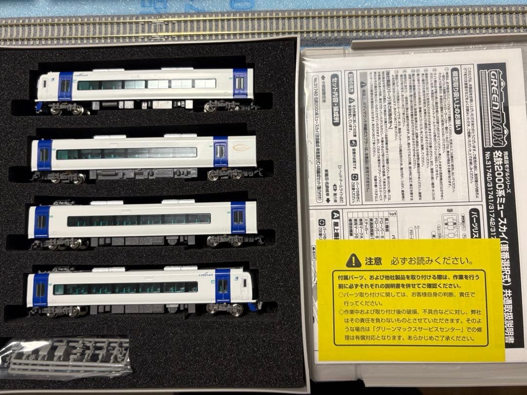 ※掲載は9/30まで 名鉄2000系ミュースカイ(改造編成)4両セット