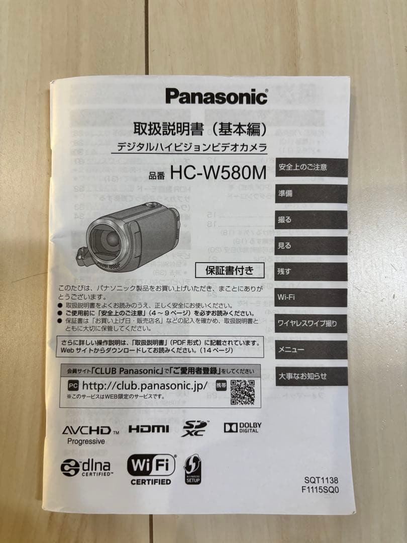 ほぼ未使用 Panasonic HC-W580M デジタルビデオカメラ