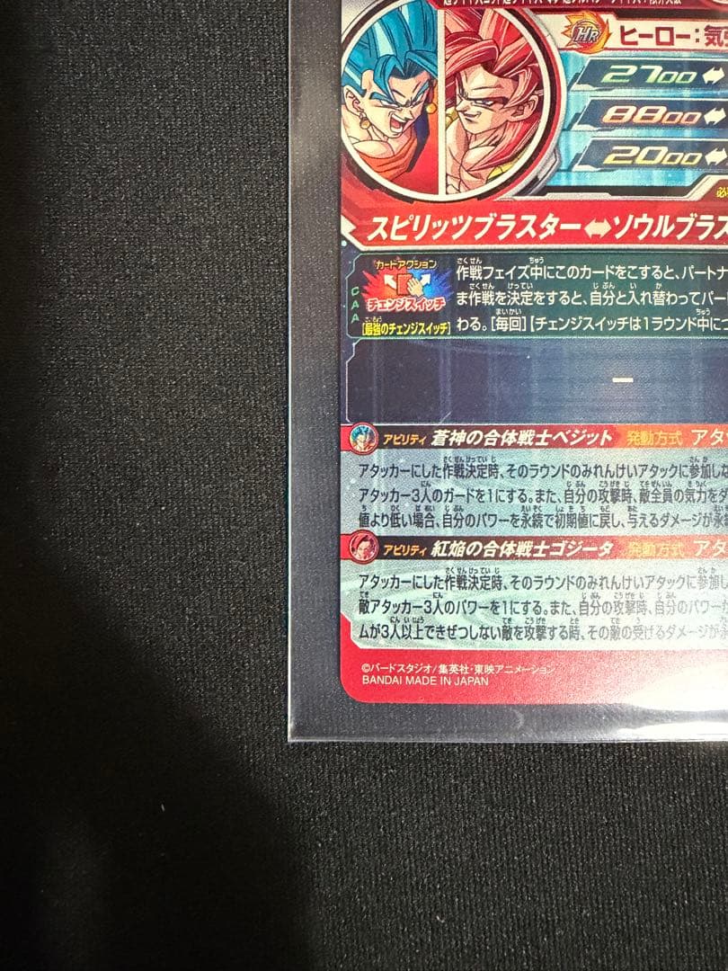 ベジット　UGM8-SEC LC