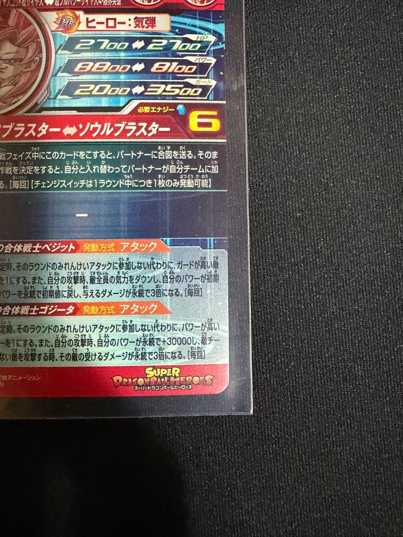 ベジット　UGM8-SEC LC