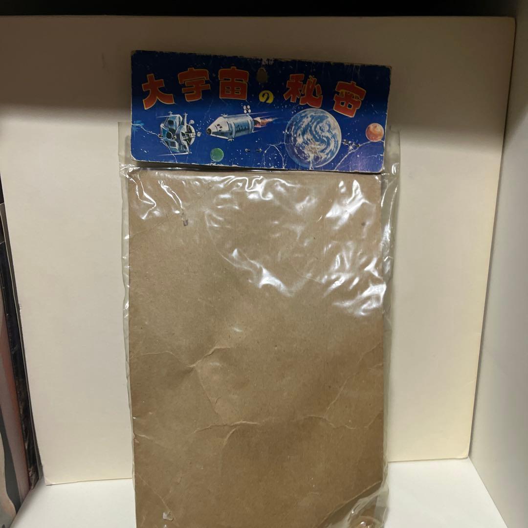 無版権 勇者ライディーン パチソフビ フィギュア 当時物 袋入り