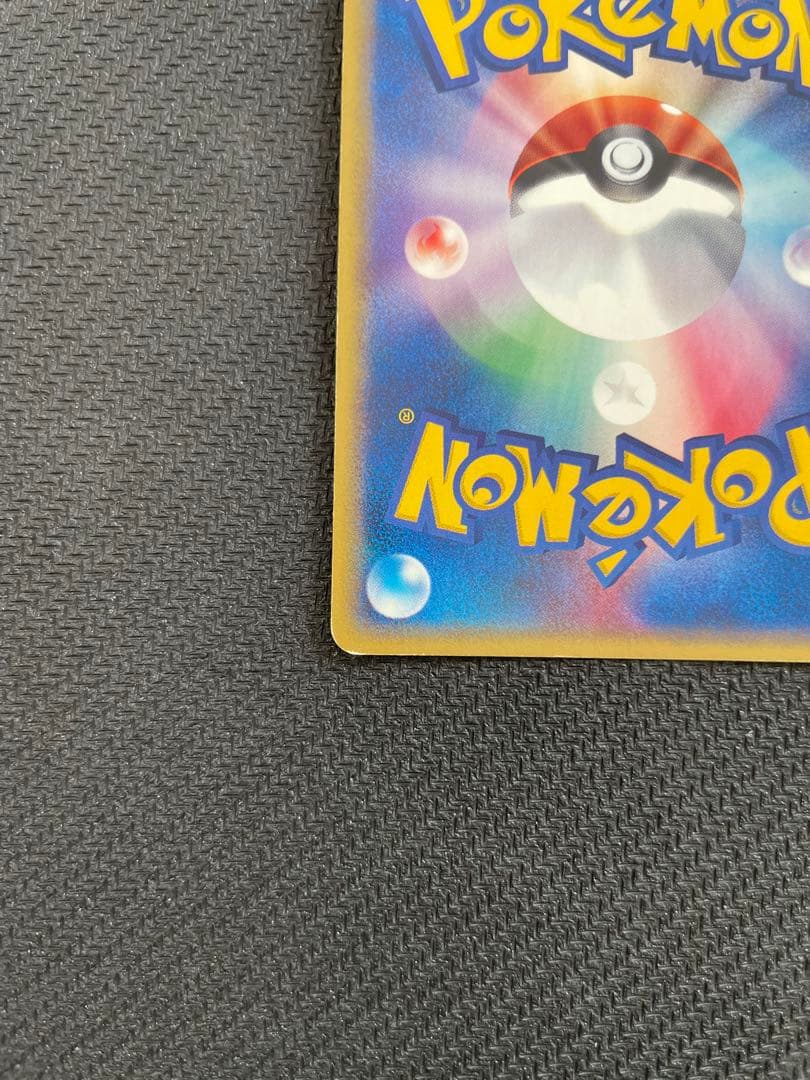 フリーザー ★ 拡張パック第5弾 神秘なる山 031/088