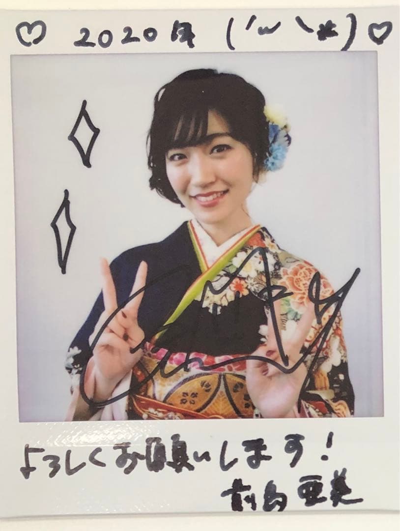 前島亜美 直筆 サイン 入り チェキ