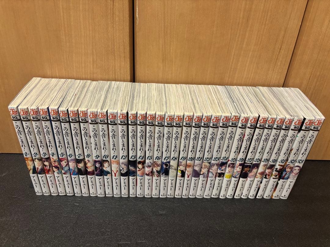 この音とまれ! 全巻セット
