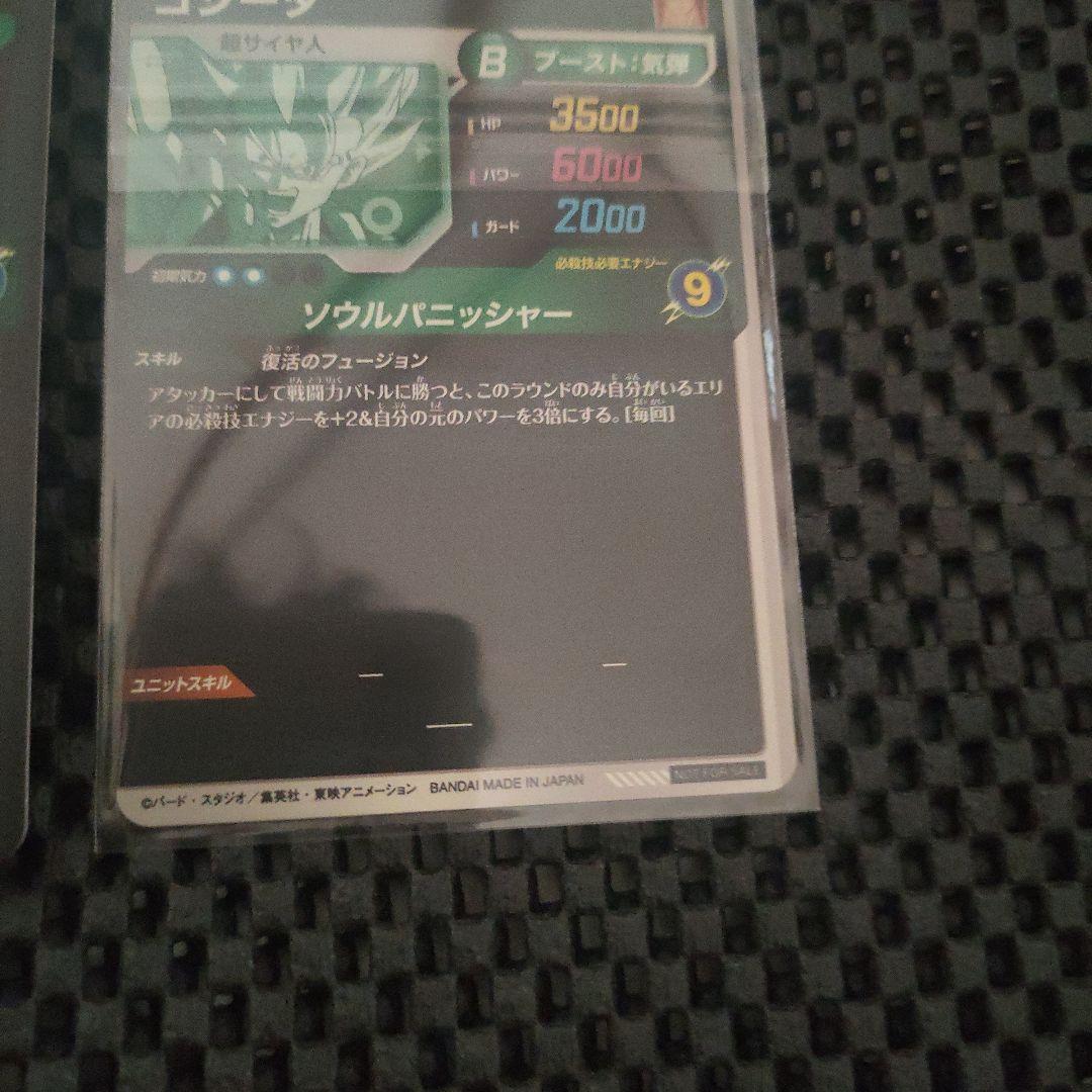 ドラゴンボールスーパーダイバーズ まとめ売りsdv7-sec ベジット パラレル