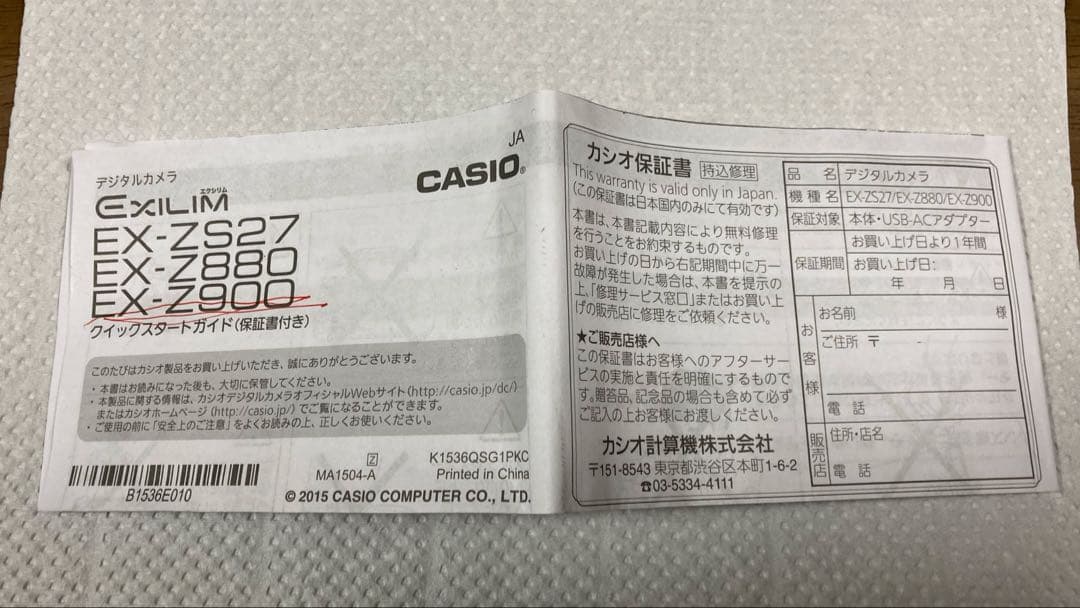 CASIO EX-Z900 6倍ズーム 純正充電コード、バッテリー付