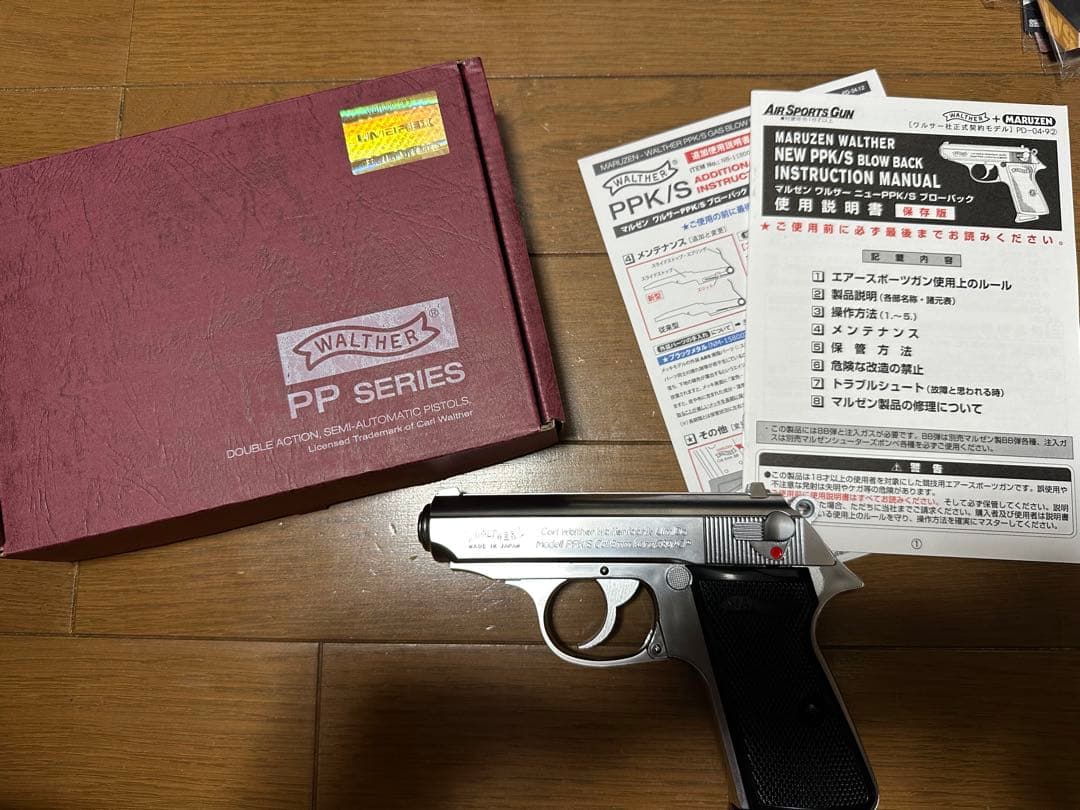 マルゼン ワルサーニューPPK/S WALTHER PPK/S