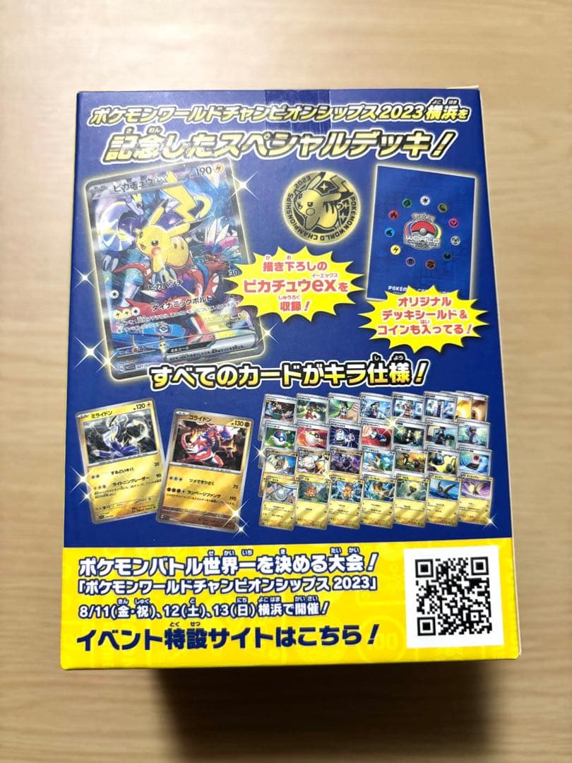 ポケモンカード 横浜記念デッキ ピカチュウex 未開封