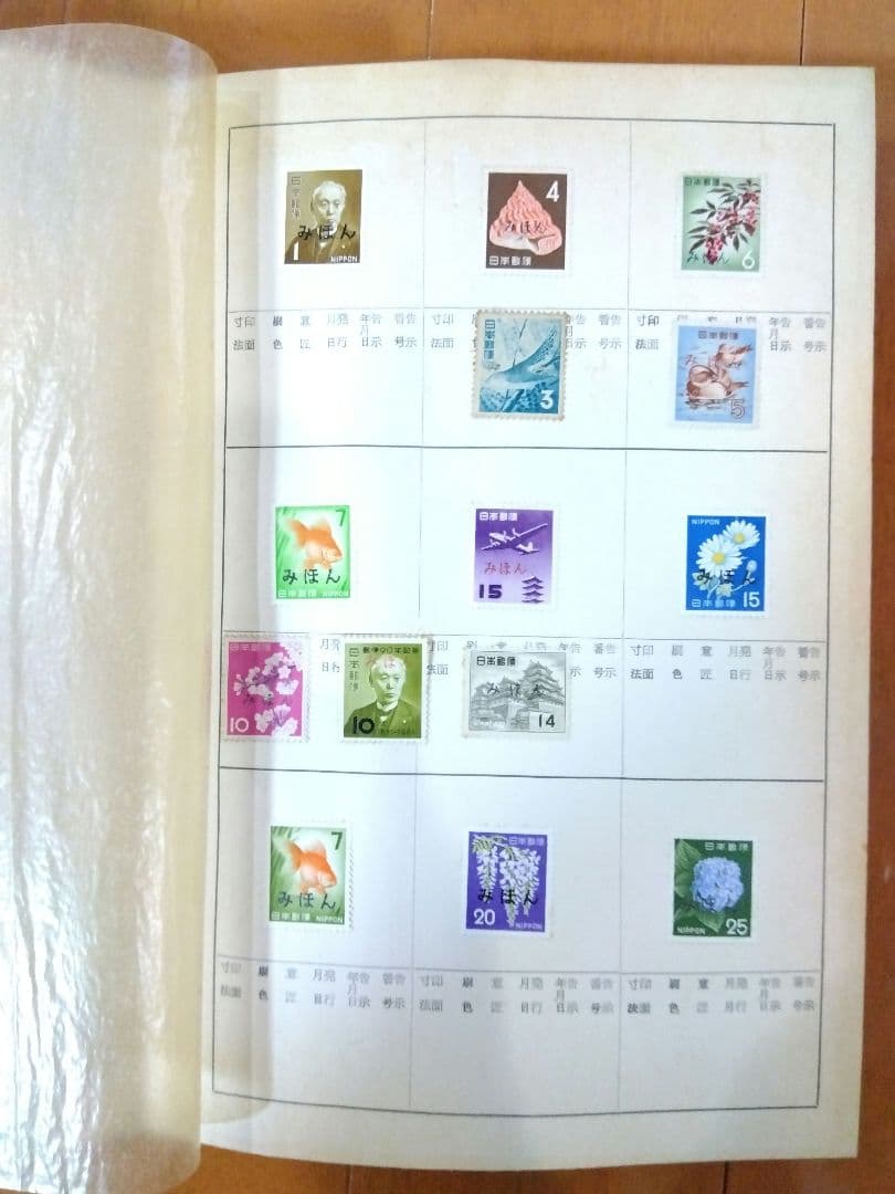 24時間以内発送 郵便切手類見本帳 切手みほん 全391枚