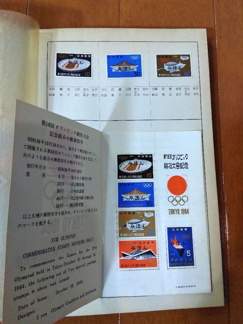 24時間以内発送 郵便切手類見本帳 切手みほん 全391枚