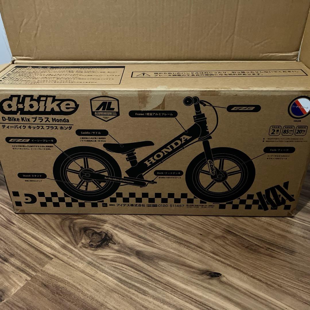 HONDA バランスバイク キッズ用