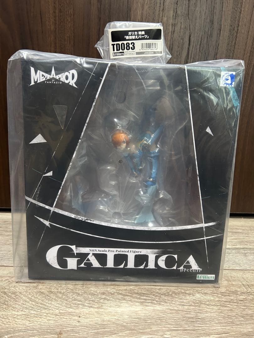 ガリカ　フィギュア　限定特典付き　コトブキヤ　メタファー：リファンタジオ