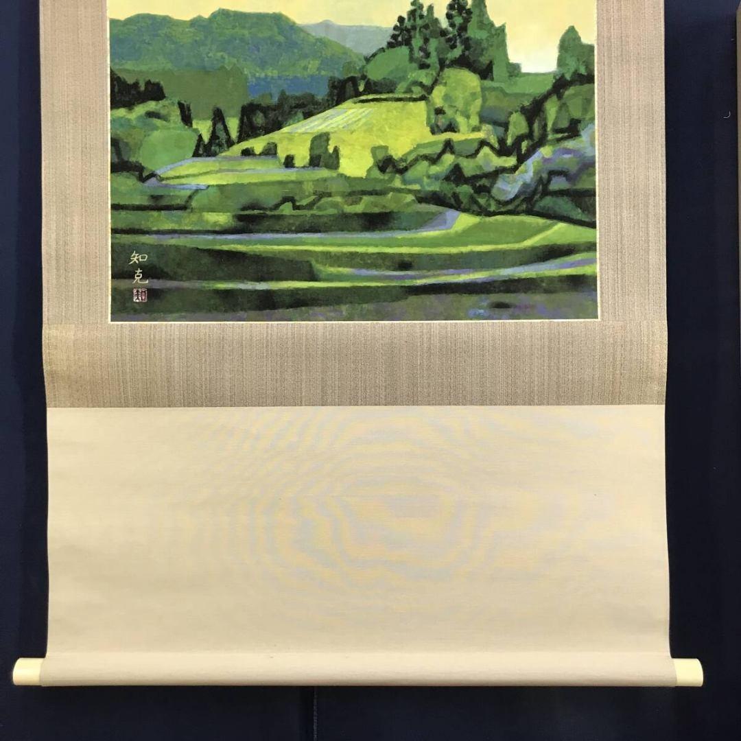 真作/山本知克/新緑風景図/山水図/横物/春/岩絵の具/掛軸☆宝船☆AK-286