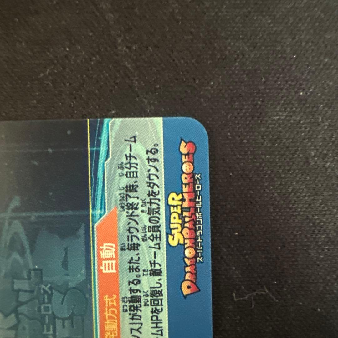 シリアル悟空　ugm1sec4