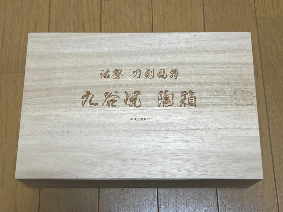 限定品　活撃　 刀剣乱舞 小物入れ 九谷焼セット